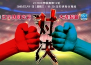 平博足球-大连超越主场小胜武汉卓尔，实现反弹的简单介绍
